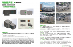 動物實驗室專用一體擾流除臭設(shè)備